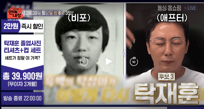 2023연예대상 후보3