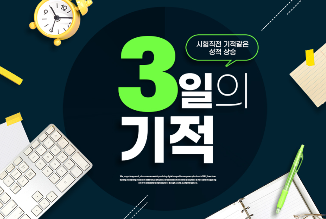 내신코치