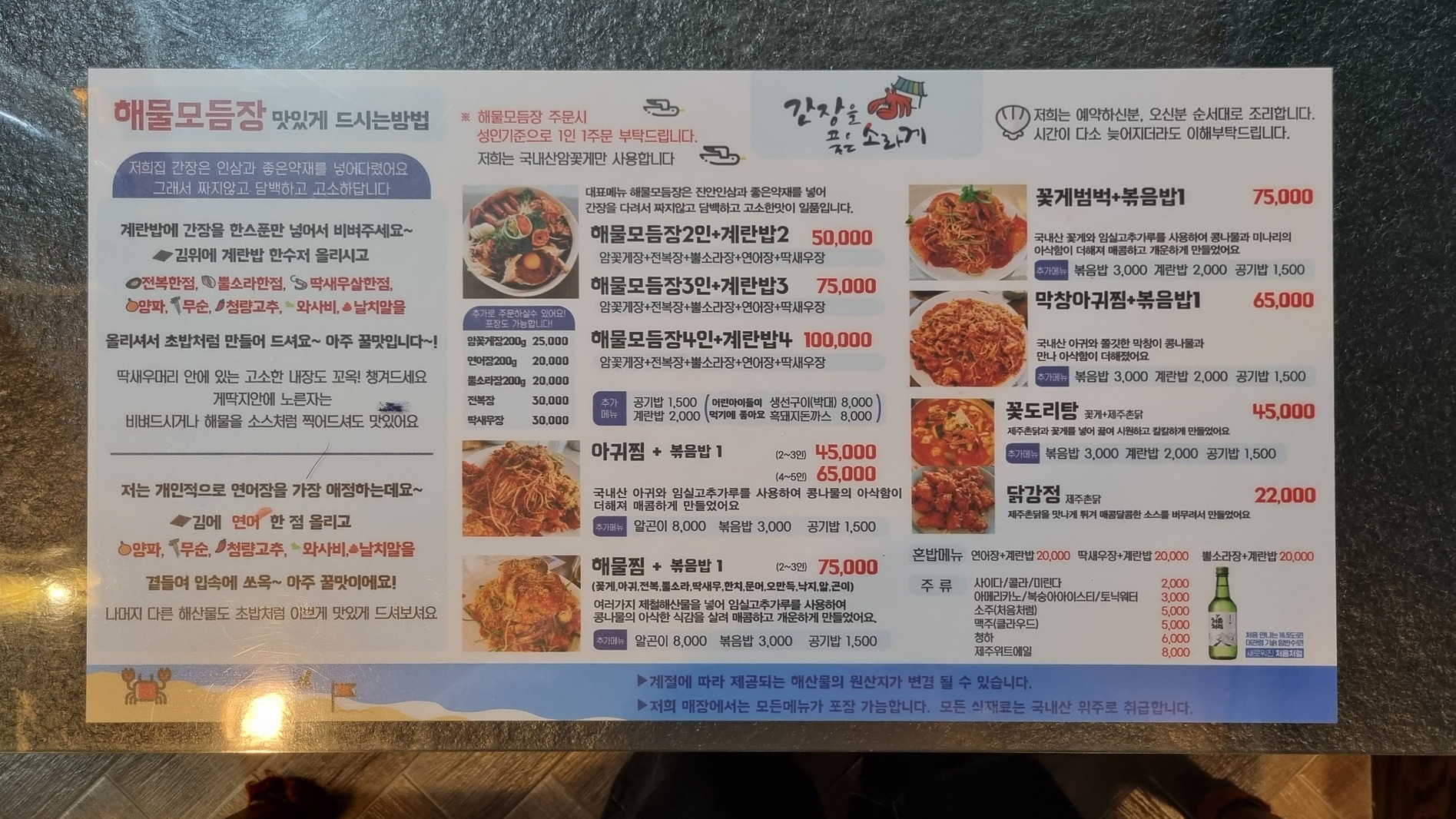 메뉴판