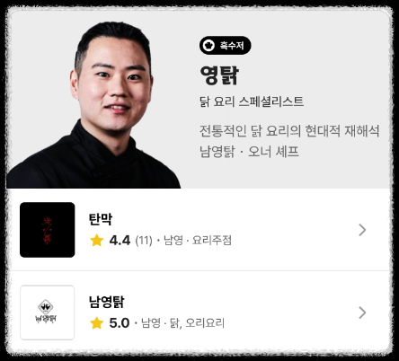 흑백요리사 흑수저 탄막