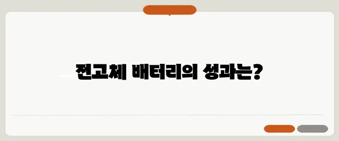 삼성의 갤럭시 Z Flex 전고체 배터리 장착 첫날에 100만 대를 넘어섰습니다!