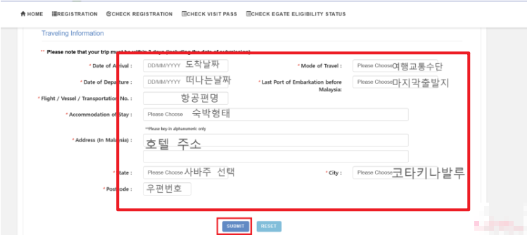 말레이시아 입국신고서 작성법