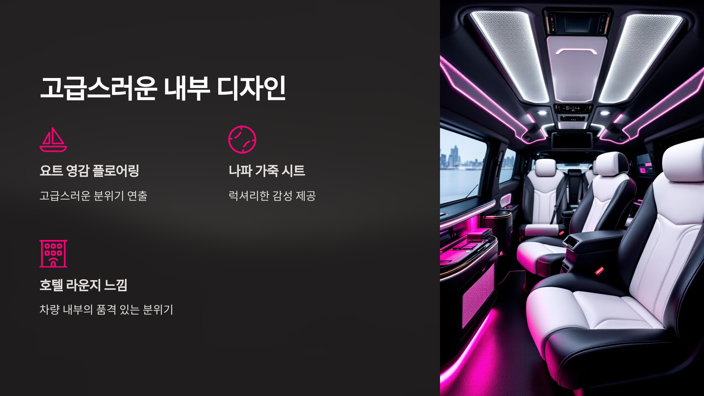 고급스러운 내부 디자인