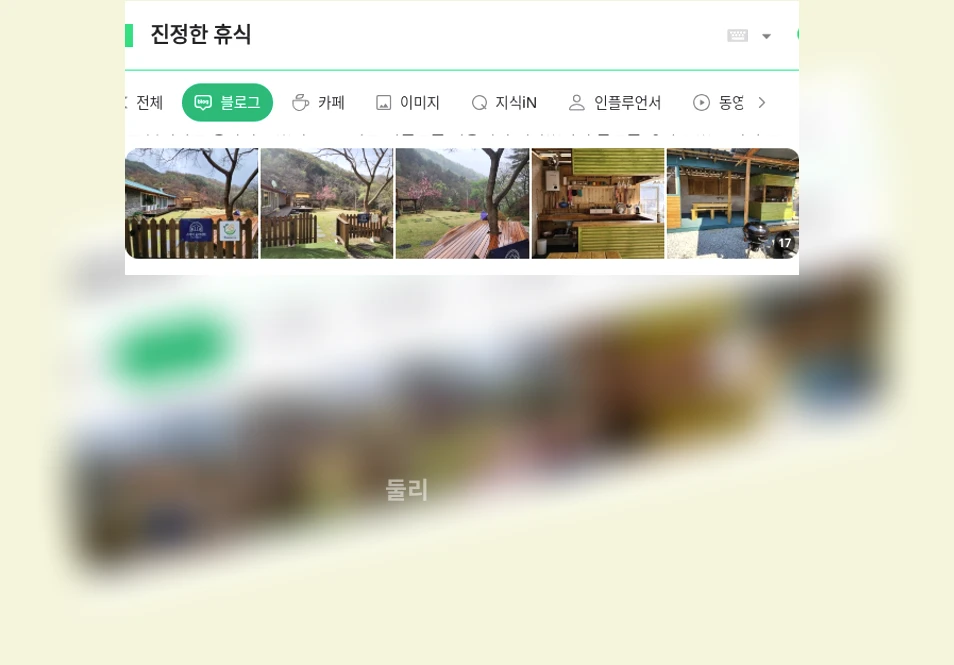 진정한 휴식_1_subsection