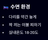 자다가 다리에 쥐 났을 때 응급처치법
