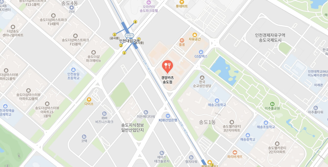 송도 경양카츠