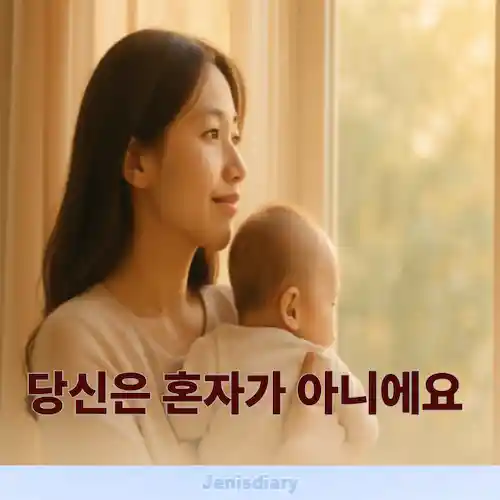 산후 우울증 치료 병원 가이드 썸네일