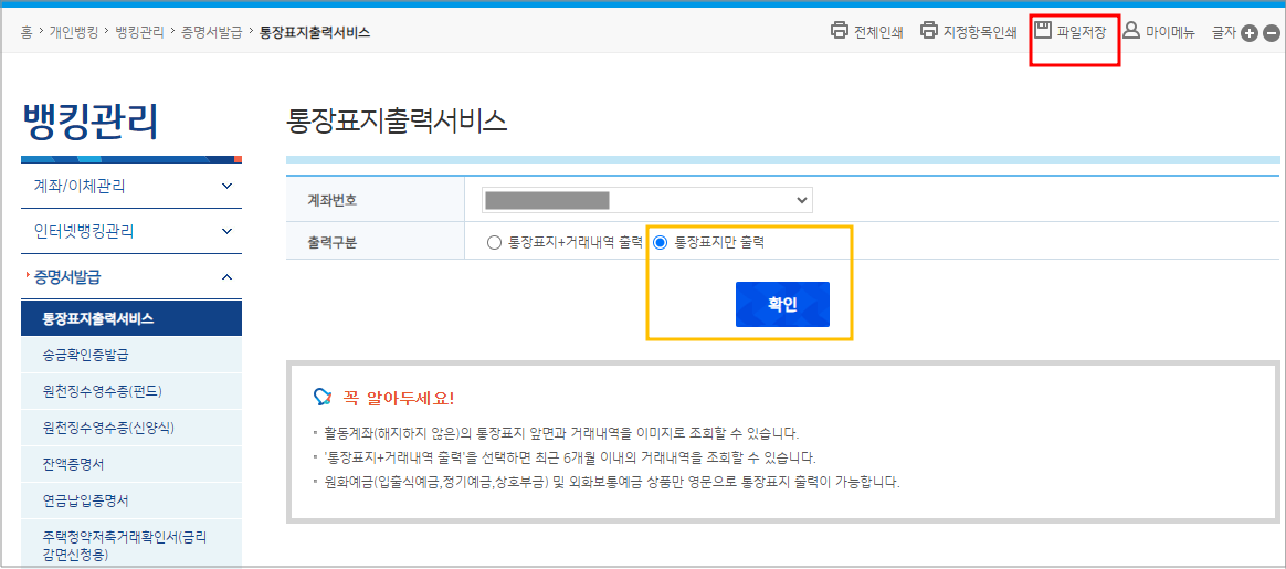 기업은행 통장표지 출력서비스
