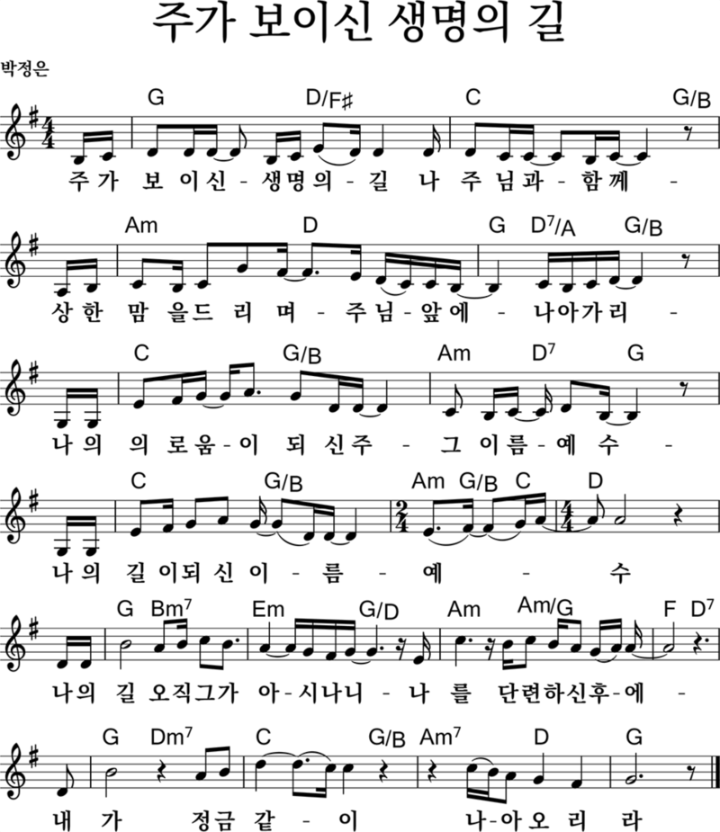 찬양악보