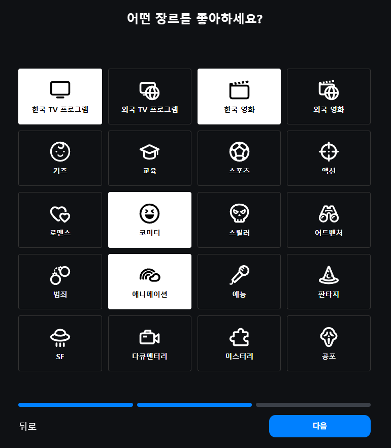 쿠팡 와우 멤버십 가입하기07