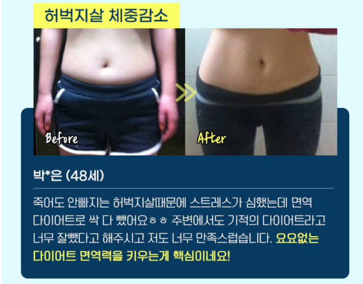 서재걸 박사의 면역다이어트