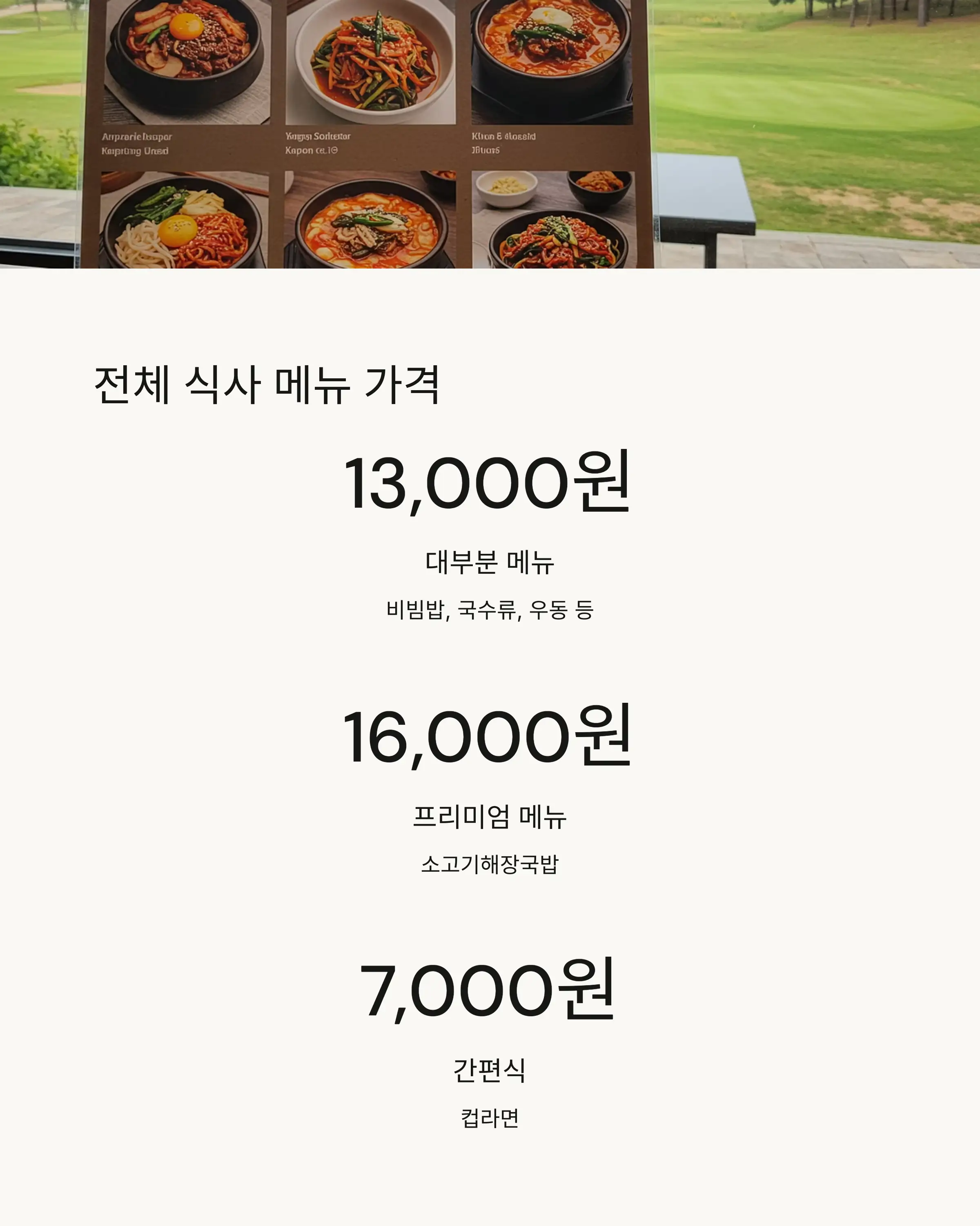 주류 및 음료 가격 ☕🍺