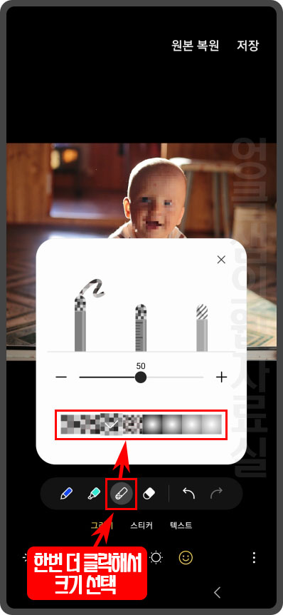 갤럭시 모자이크 사용법