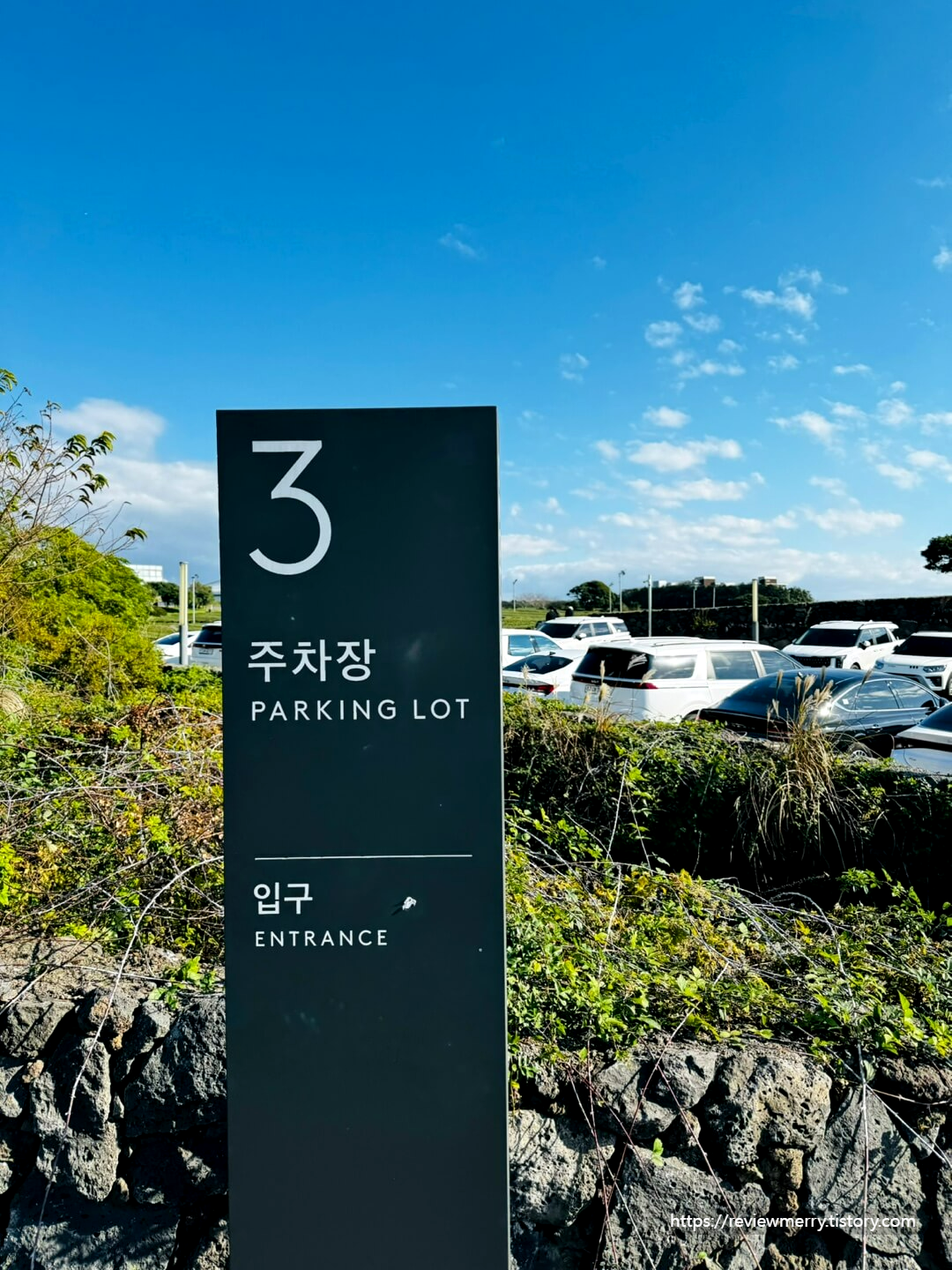 3주차장 입구