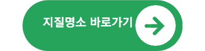 청송 지질공원