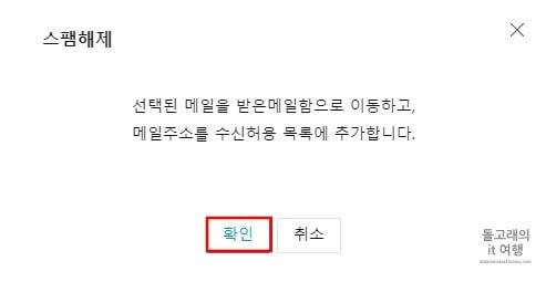 팝업-창의-확인-버튼