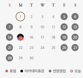 센텀시티-신세계백화점-9월-휴무