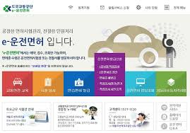 운전면허 갱신 완벽 정리