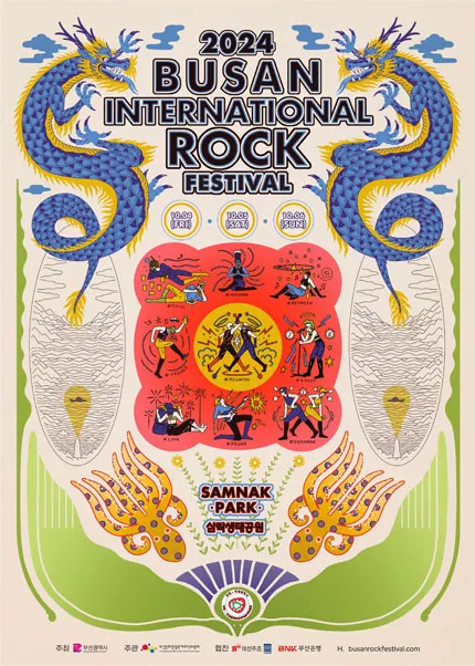 삼락생태공원 부산국제록페스티벌 2024 일정 라인업 티켓 가격 예매 방법
