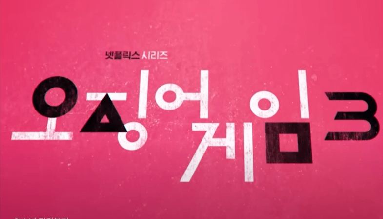 심리와 새로운 룰