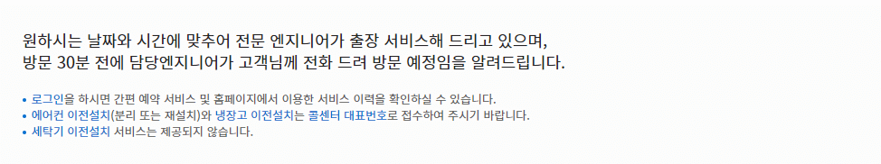 출장서비스-신청