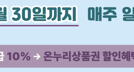 온누리상품권 사용처