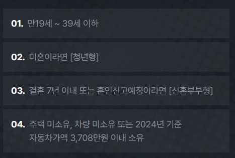 더포디엄 청약자격