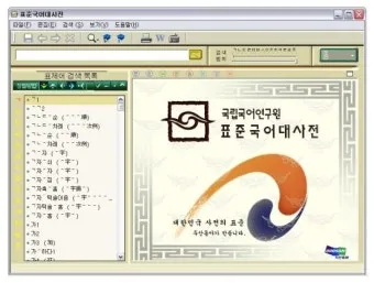 어따대고 얻다대고 맞춤법 맞는 표현_22