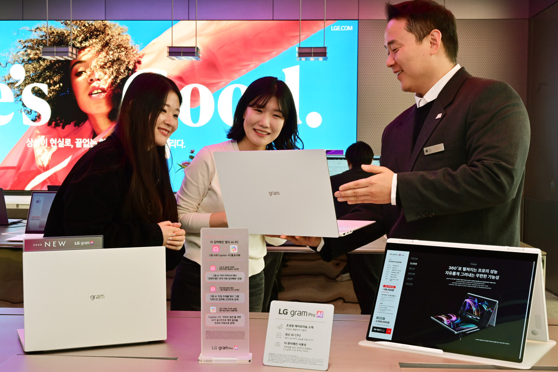 LG전자 매장에서 2026년형 LG 그램 프로 AI의 슬림한 외관과 메탈 마감을 확인하는 모습