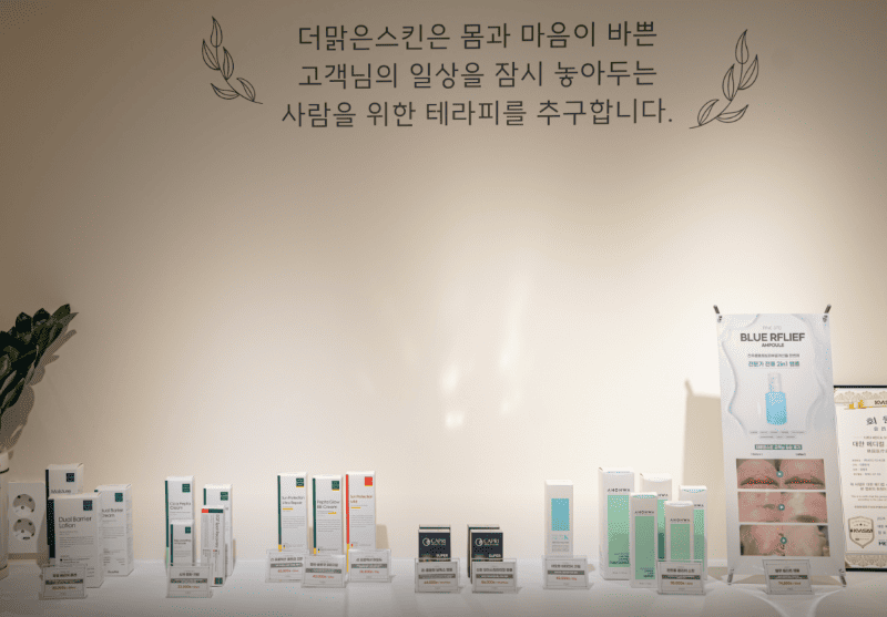 부평 피부관리 에스테틱 더맑은스킨 인천삼산점
