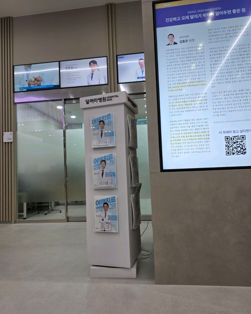 강동구 둔촌1동 정형외과 유명하고 잘하는 곳 추천 TOP 5