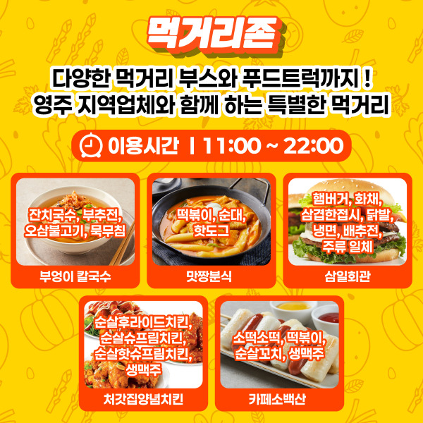 2025 영주시원축제 완벽 가이드 &amp;#124; 여름 최대 물놀이축제