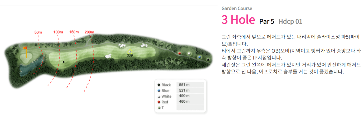 포천힐스 컨트리클럽 가든코스 03