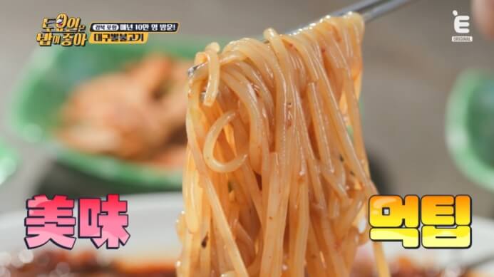 양념감자면