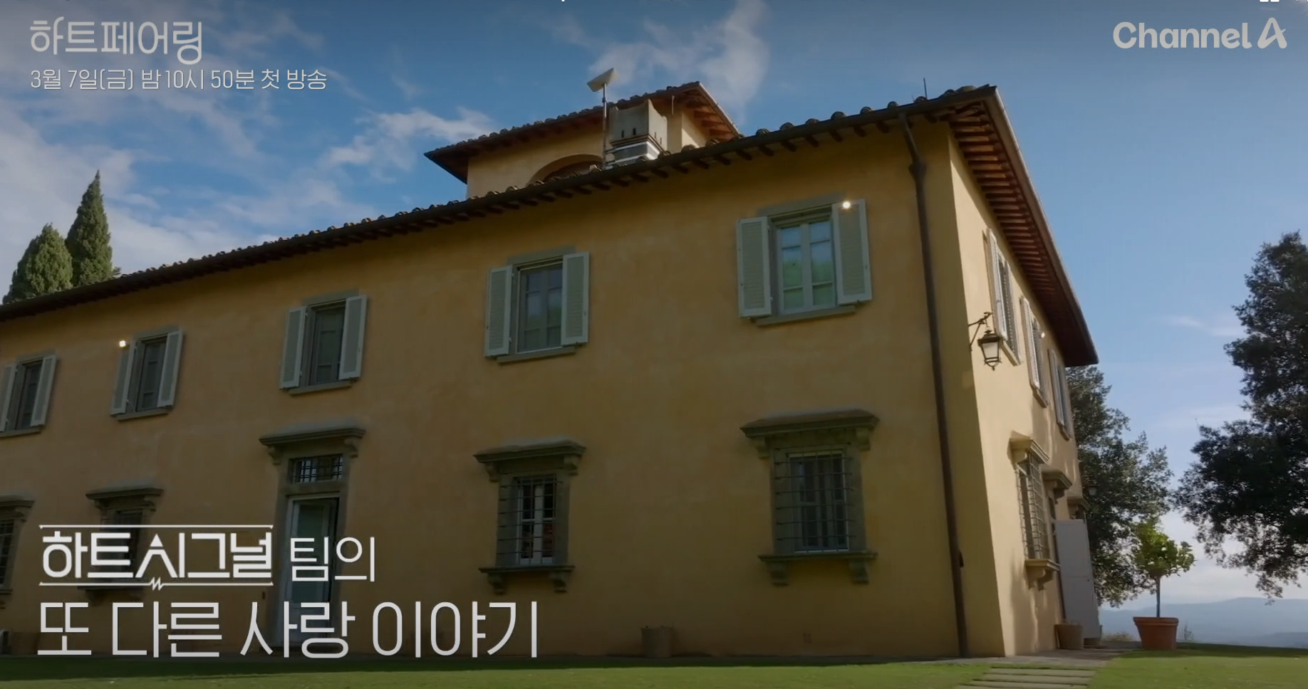 하트페어링 프로그램 소개