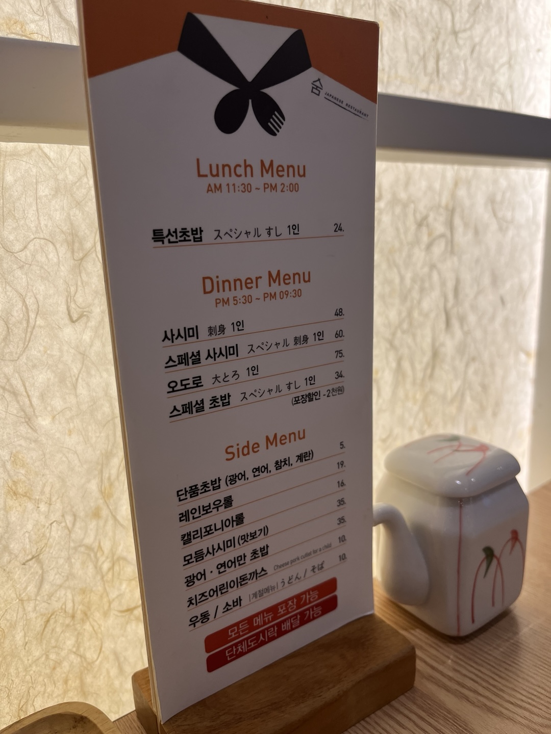 점심특선