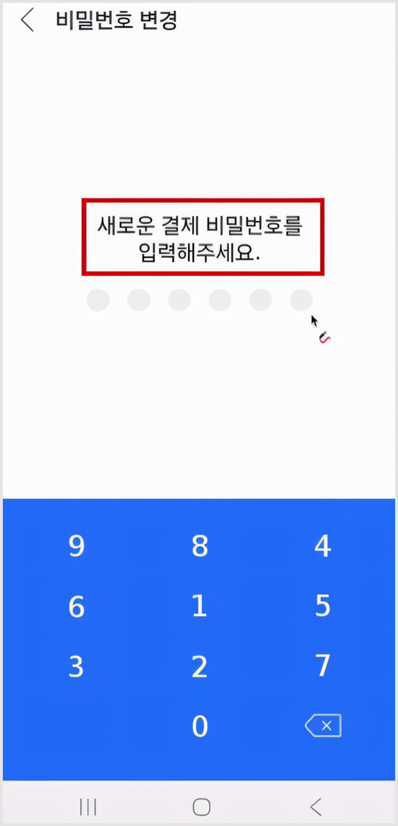 쿠팡 결제카드 삭제 및 결제 비밀번호 변경 방법 총정리