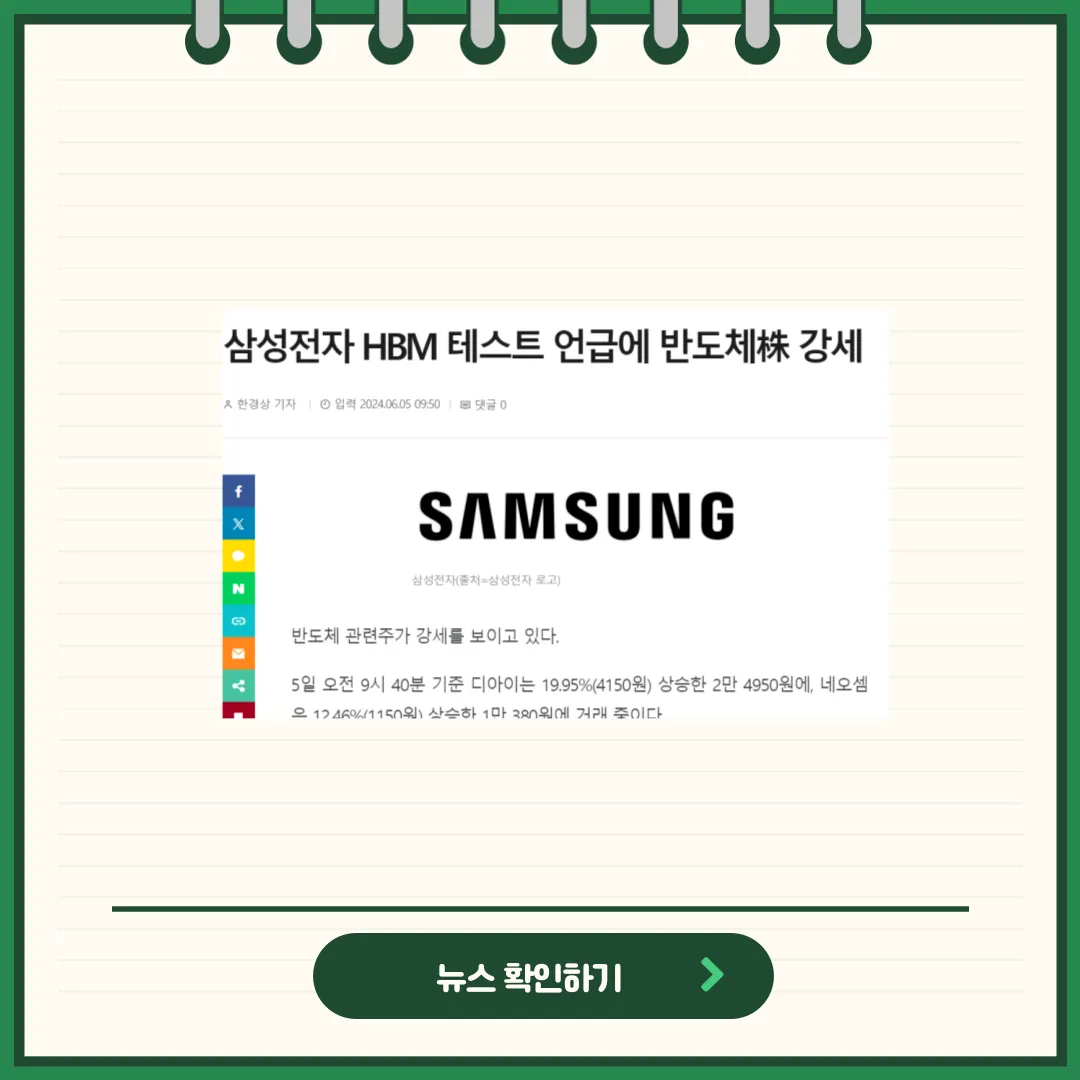 어보브반도체 뉴스