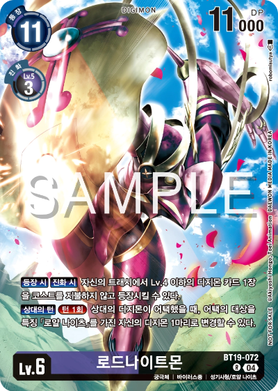 LMK-2.0 스페셜 리미티드 카드 팩 vol.2 이너박스 프로모 BT19-072 로드나이트몬