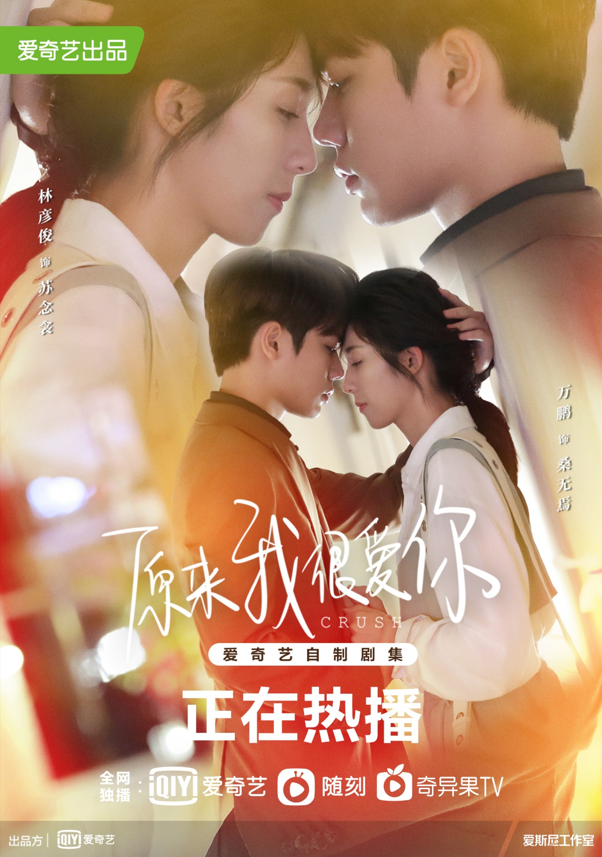 원래아흔애니-만붕과 임언준-이마맞대고 있는 모습