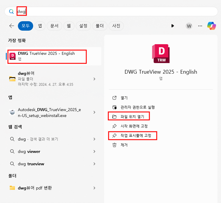 dwg Trueview 다운로드
