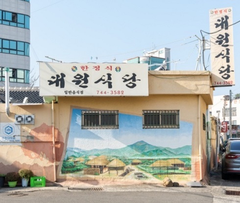 외관