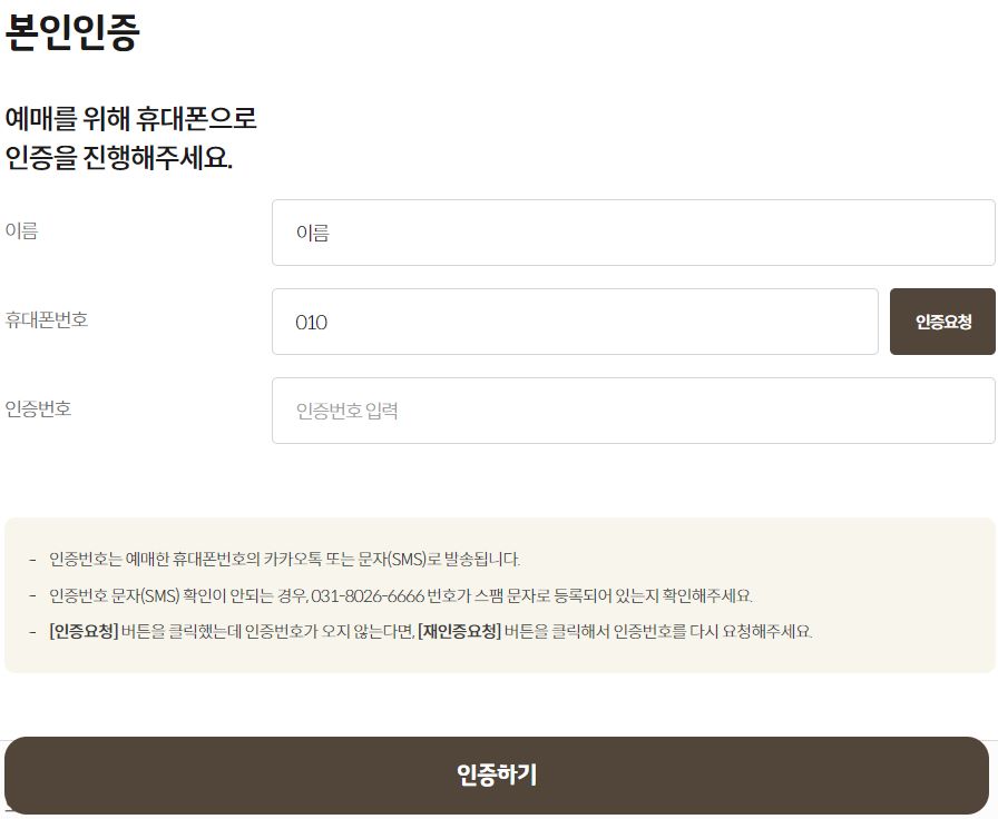 화담숲-예약-방법