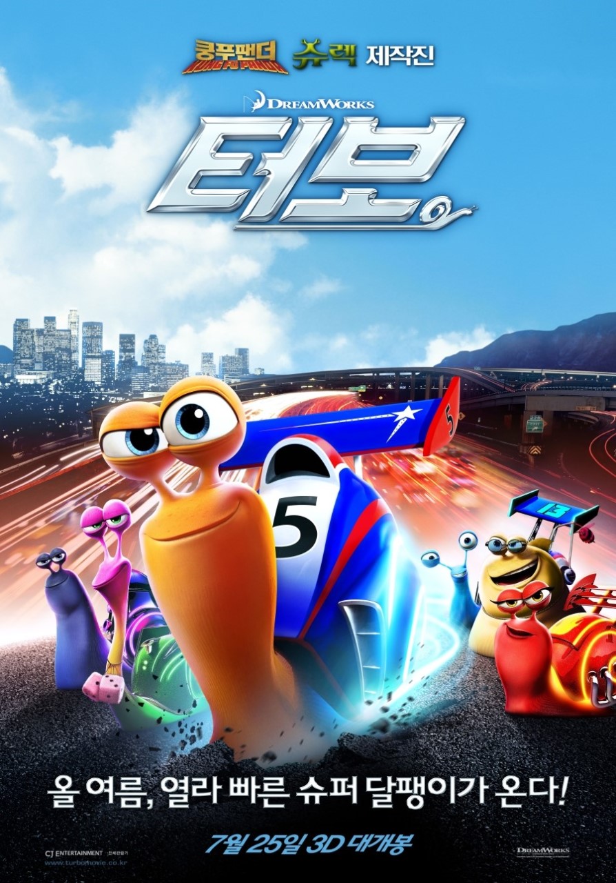 영화 터보 포토