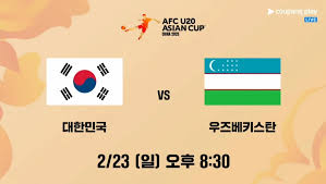 8강 대진표