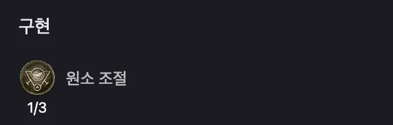 디아블로4 원소술사 스킬트리 극블리 소서