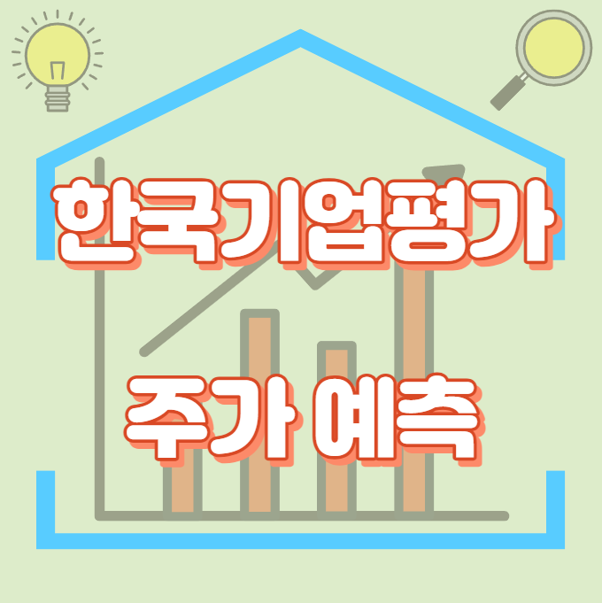 한국기업평가_썸네일