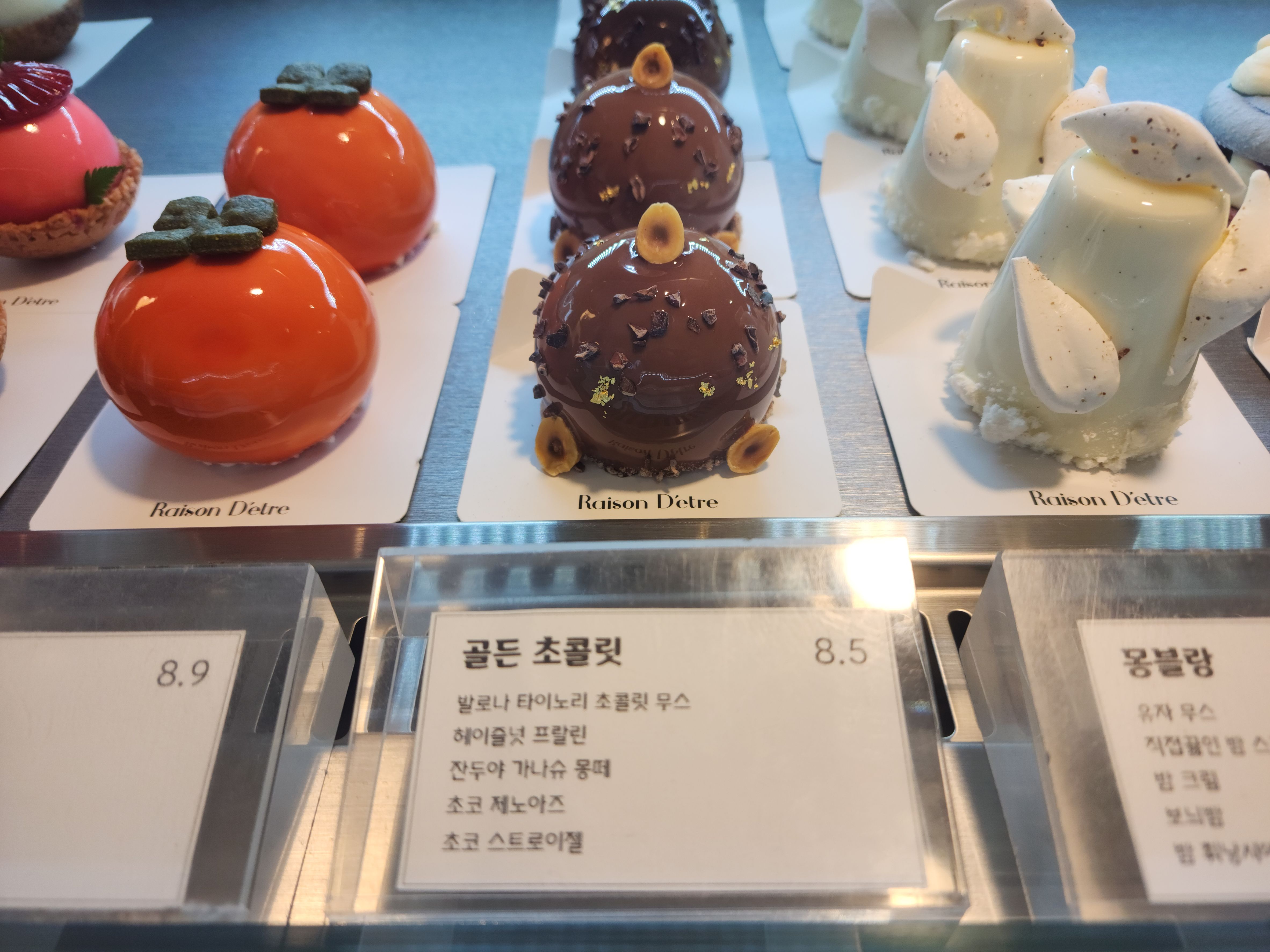 레종데트르
