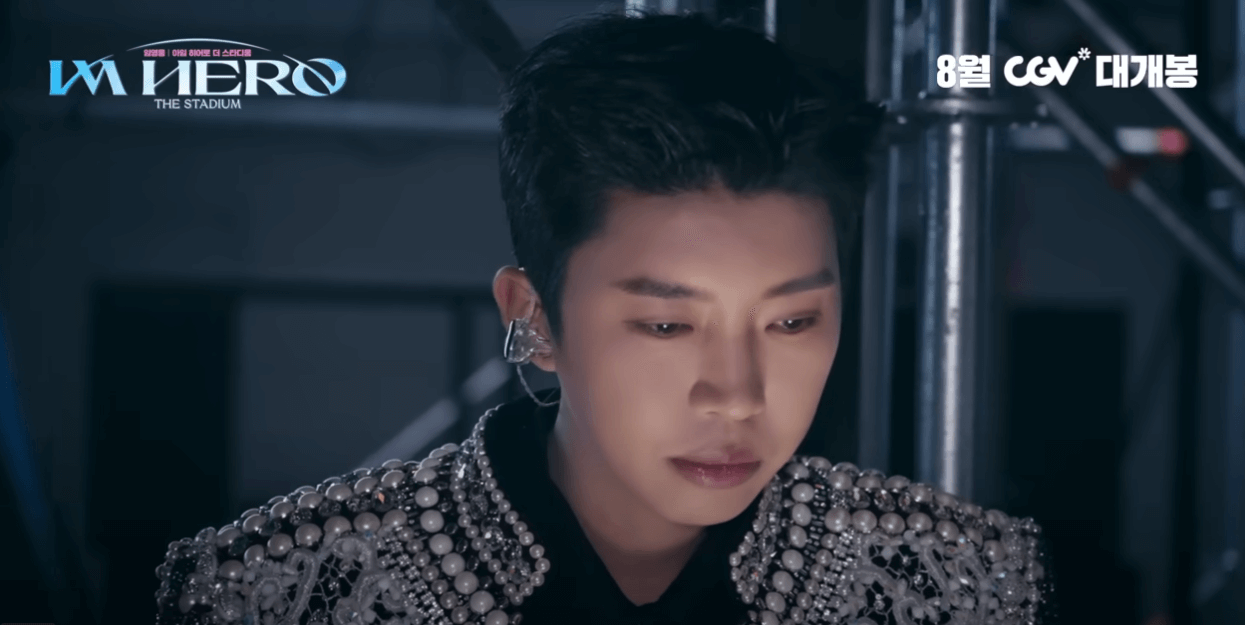 임영웅 영화 상영1