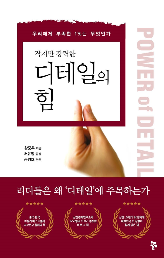 디테일의 힘